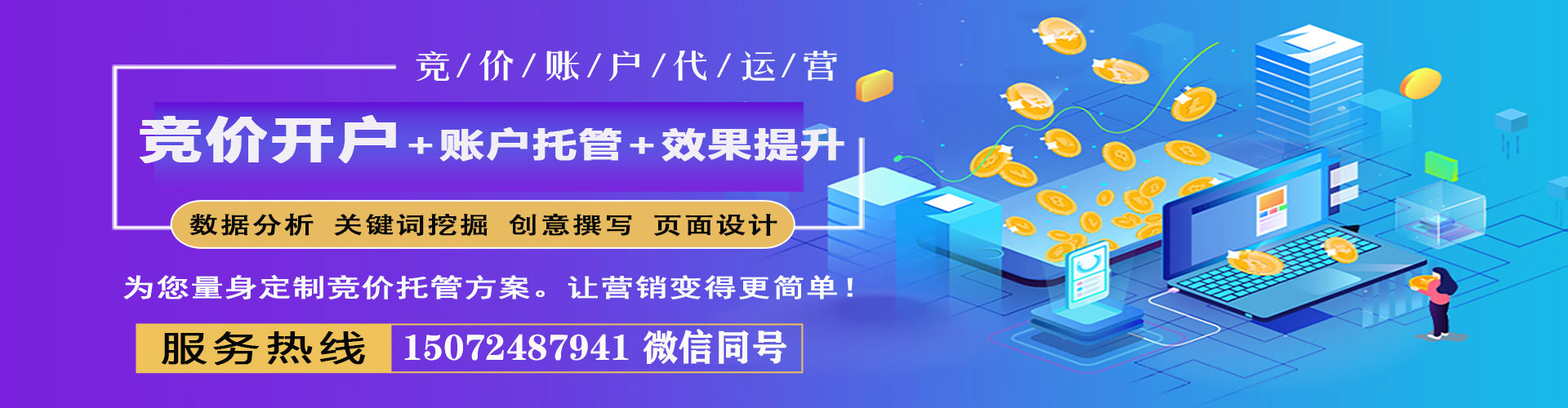 澳门信息流代运营